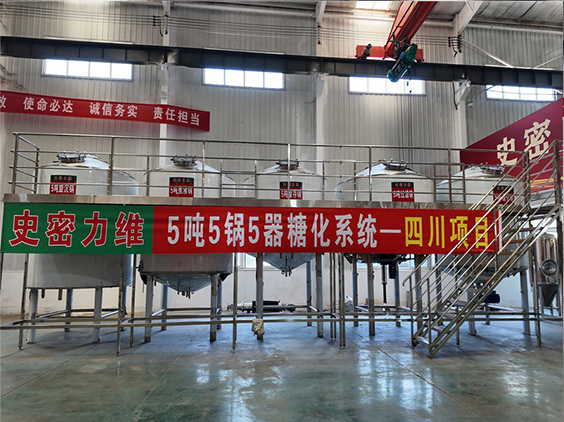 东城精酿啤酒设备厂—10吨五锅五器糖化系统—东北项目